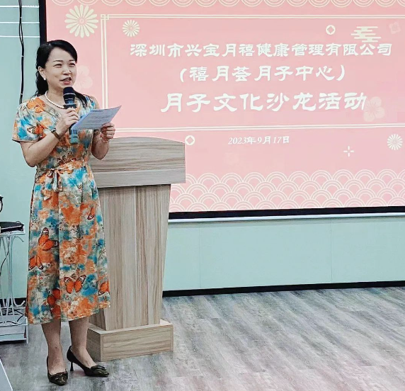 2023年深圳月子中心護理交流沙龍會圓滿結束！6