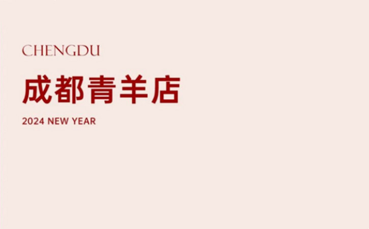 禧鵲計劃-深圳/成都月子中心龍年月子補貼活動限量進行3