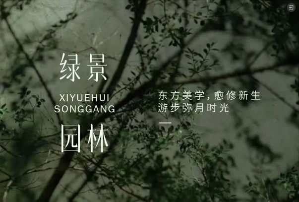 禧月薈深圳松崗_第8家月子中心火熱預售3.png