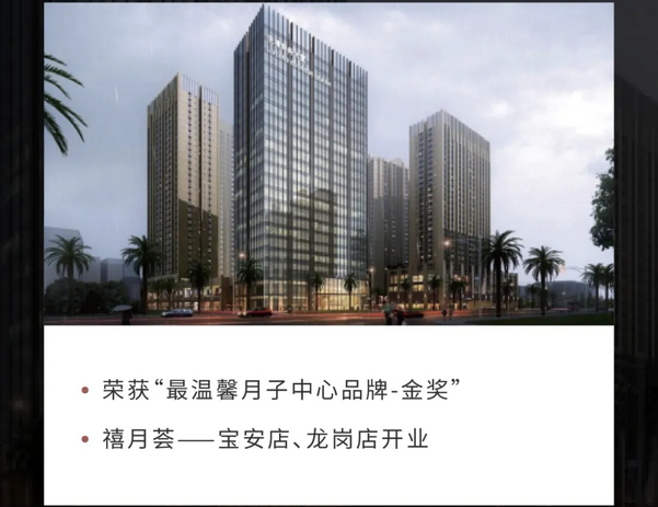 深圳月子中心10周年慶|多重禮遇，邂逅坐月子4