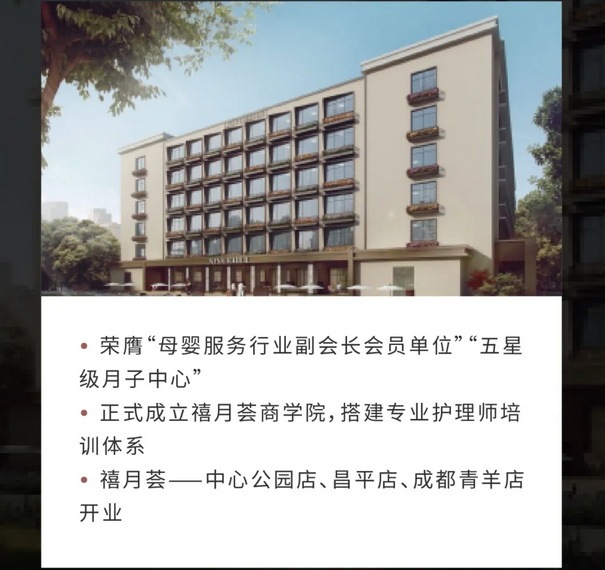 深圳月子中心10周年慶|多重禮遇，邂逅坐月子5