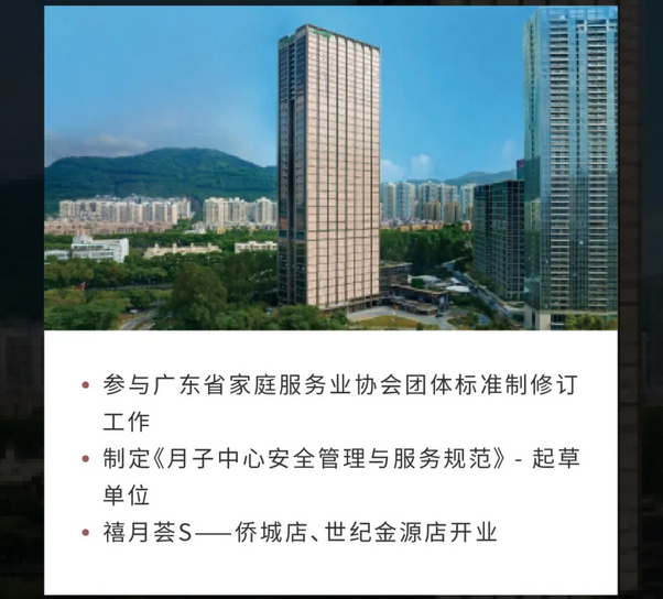 深圳月子中心10周年慶|多重禮遇，邂逅坐月子9