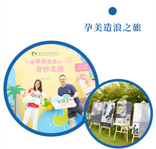 2024精彩回顧|深圳月子中心都有哪些活動？26